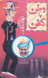 Mohammad Najibullah